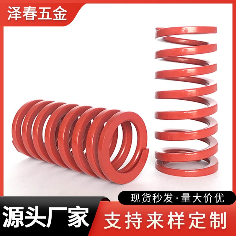 模宝高压缩弹簧 工业矿山机械弹簧 缓冲减震 来图定制 泽春