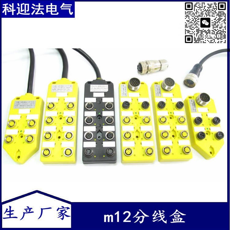 科迎法品牌 M12总线分线盒一体式PNP型 NPN型双通道分线器