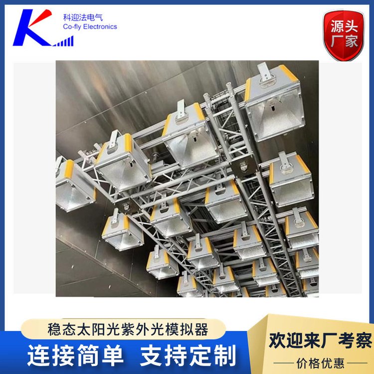 模拟日光氙灯光源 光催化光化学反应仪测试设备