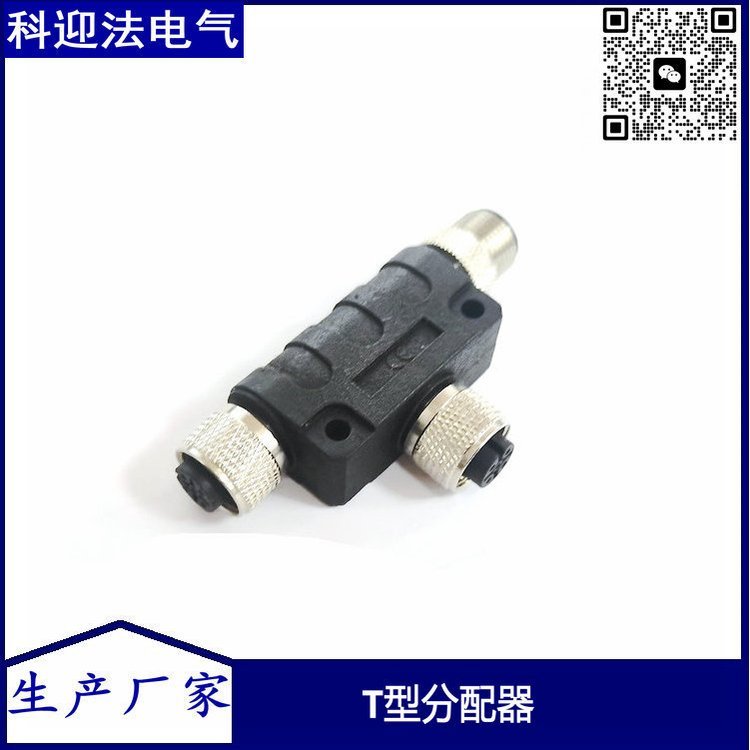 DEVICENET总线T型连接器M12分配器一分二RS485转接