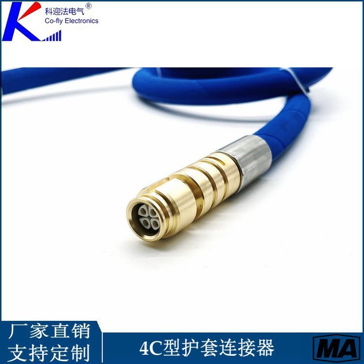 科迎法KYF 4C型钢丝编织护套连接器长度可定制