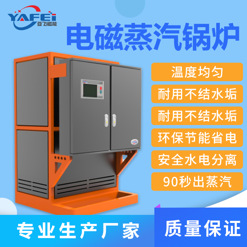 3吨电蒸汽锅炉 立式全自动节能环保蒸汽锅炉 快速产汽