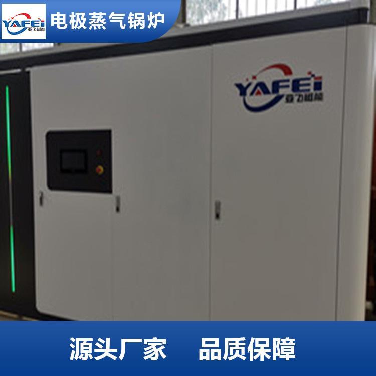 工业用高压电极蒸汽锅炉定制 热水锅炉环保耐用 性能稳定