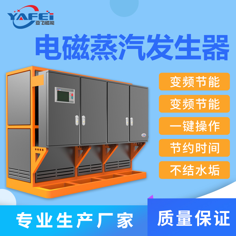 全自动300kw工业电锅炉售卖 卧式非标有机热载体锅炉