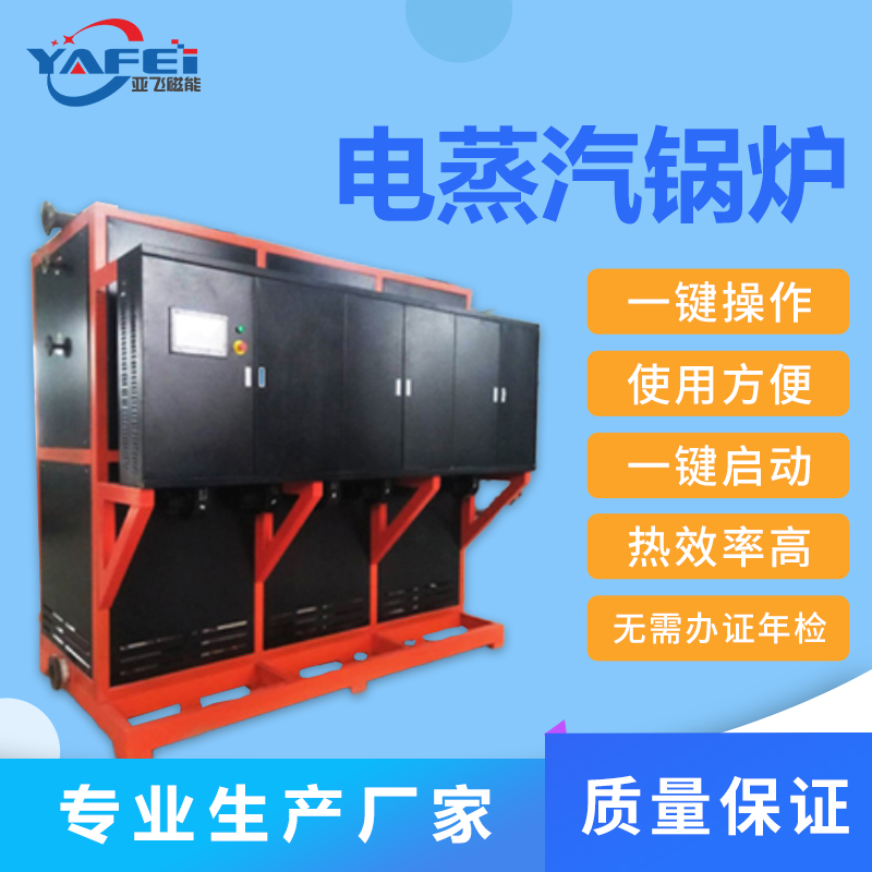 卧式电磁加热导热油炉 导热油电加热器货量充足 规格齐全