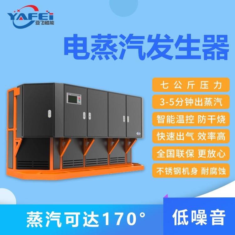 商用酿酒豆腐蒸馒头卧式电磁加热蒸汽发生器定制