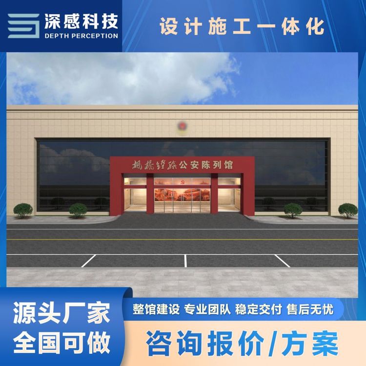 文化馆主题 红色主题 自然主题文化 方案设计 现场施工 一体化服务