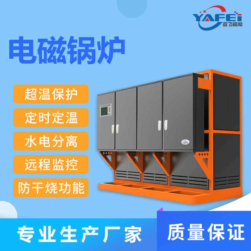 大型电热开水炉四档智能控制 工业电热锅炉不锈钢材质