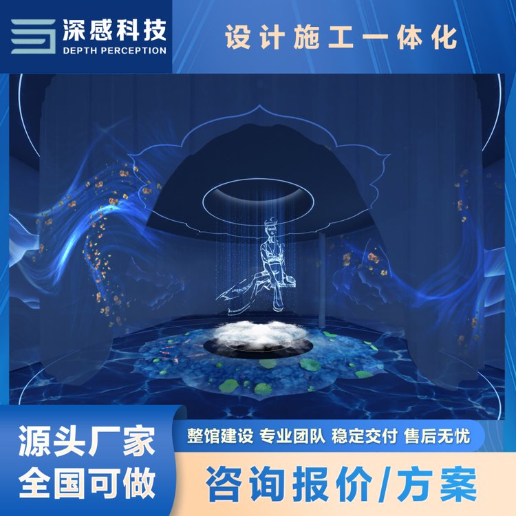 文旅馆 日游 夜游 智慧文旅 数字视觉创意 设计施工 搭建制作