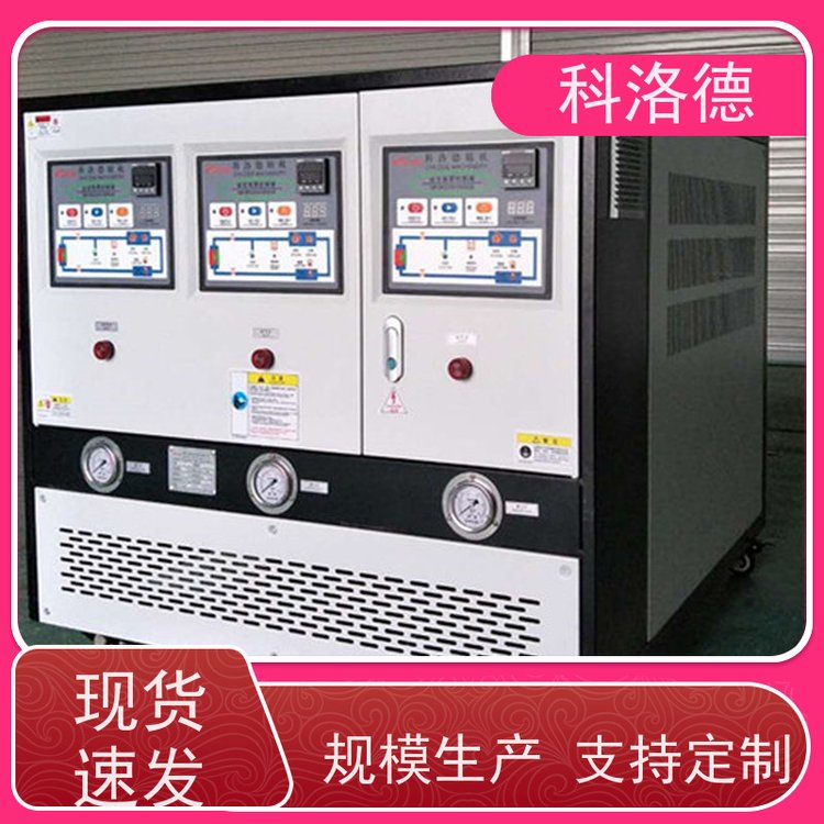 热油机180度水温控制机油温机参数配置设备操作方便支持安装售后