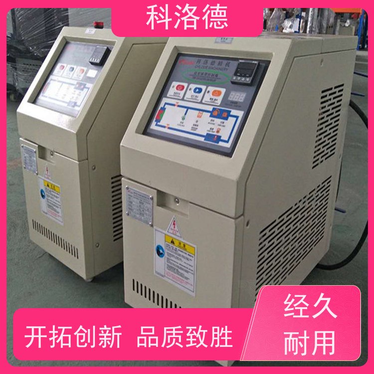 热水加热装置冷热切换模温机导热油控制系统运行稳定使用便捷
