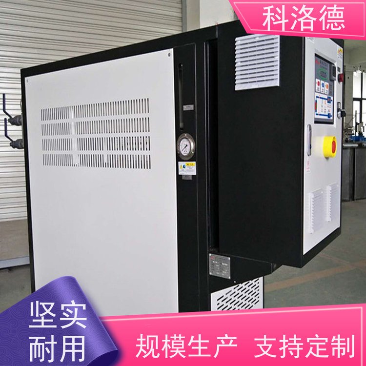 智能模温机水加热器导热油控制系统设备操作方便支持安装售后