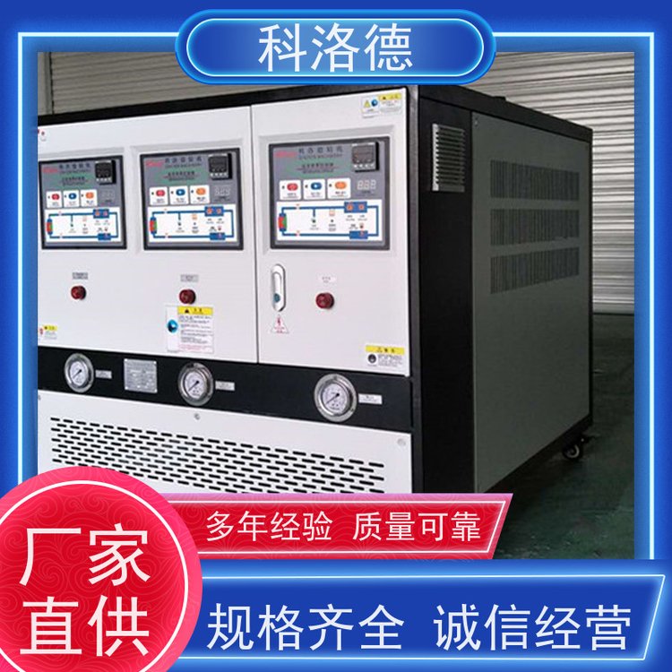 导热油电加热器反应釜模温机高温油温控制机运行稳定使用便捷