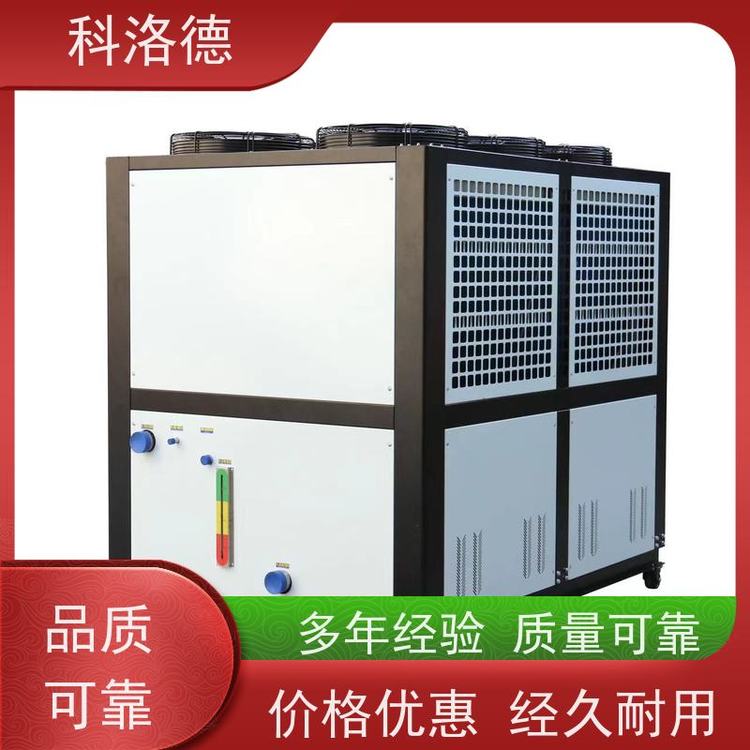 水冷式冷风机冷水机乙二醇冷冻机多种规格型号可定制