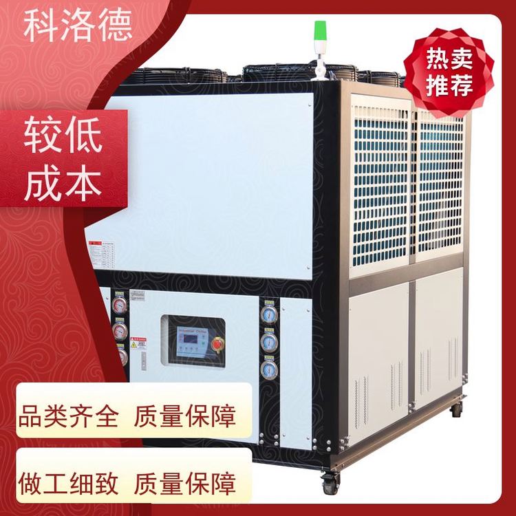 水冷式冷风机冰水机配置油冷机多种规格型号可定制