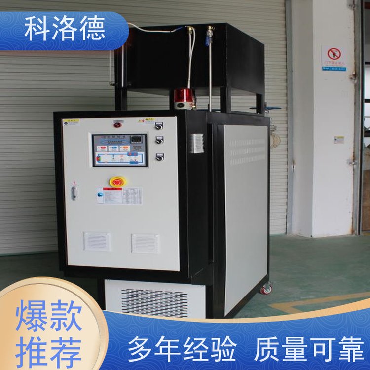 水加热器模具模温机高温油温控制机能源消耗机身小巧紧凑安装便捷