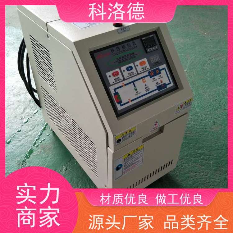 模温控制机电加热导热油炉设备油温机制造商多功能低能耗