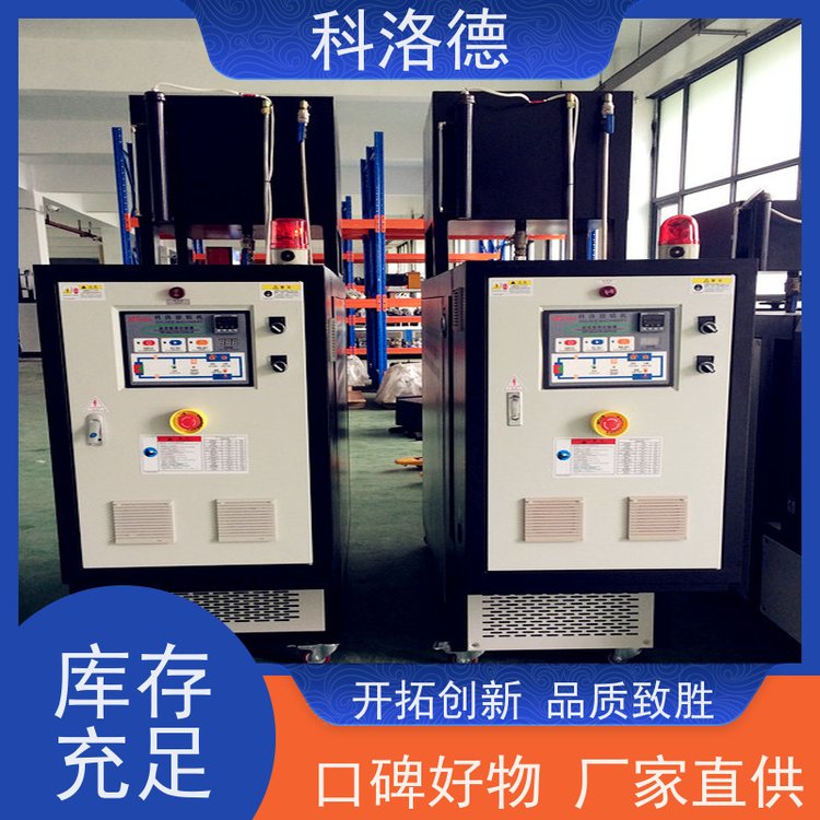 模温控制机72KW电加热油炉油温机制造商运行稳定使用便捷