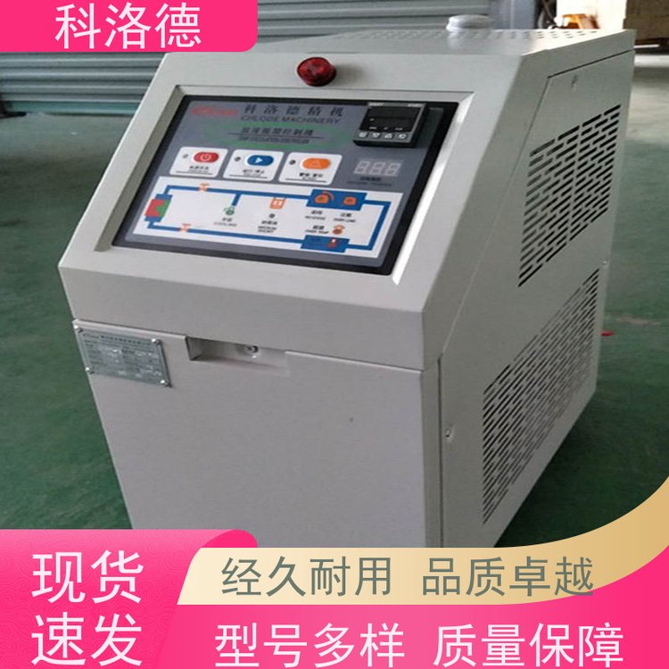 热油机180度水温控制机模温机技术运行稳定使用便捷