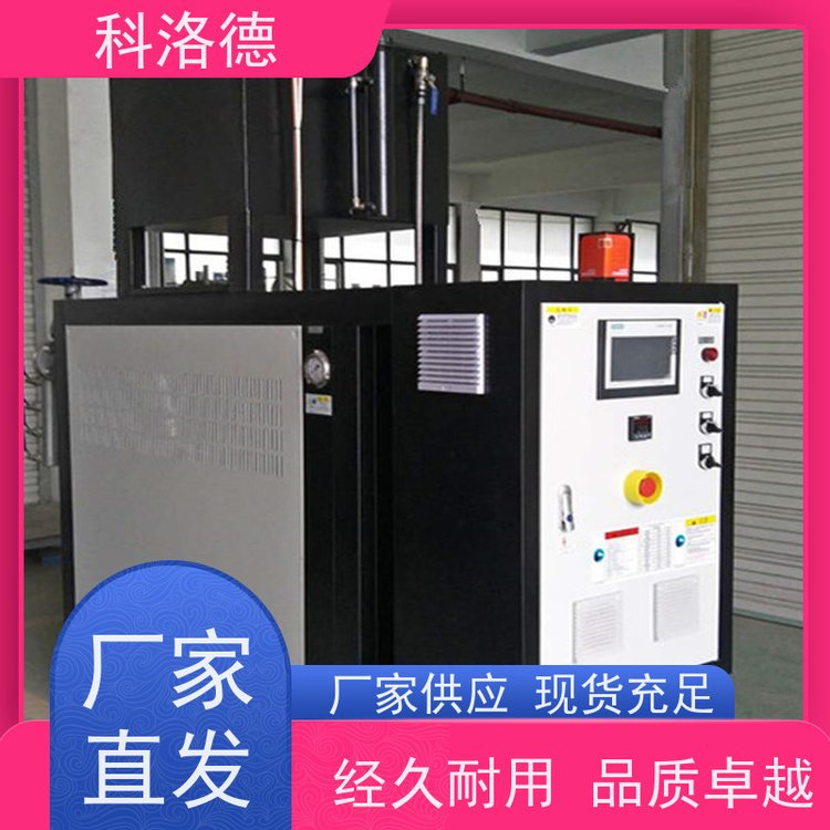 温度控制机电加热导热油炉设备模温机技术运行稳定使用便捷