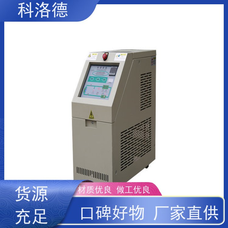 油循环温度控制机冷却换热电加热油炉油温机参数配置多功能低能耗
