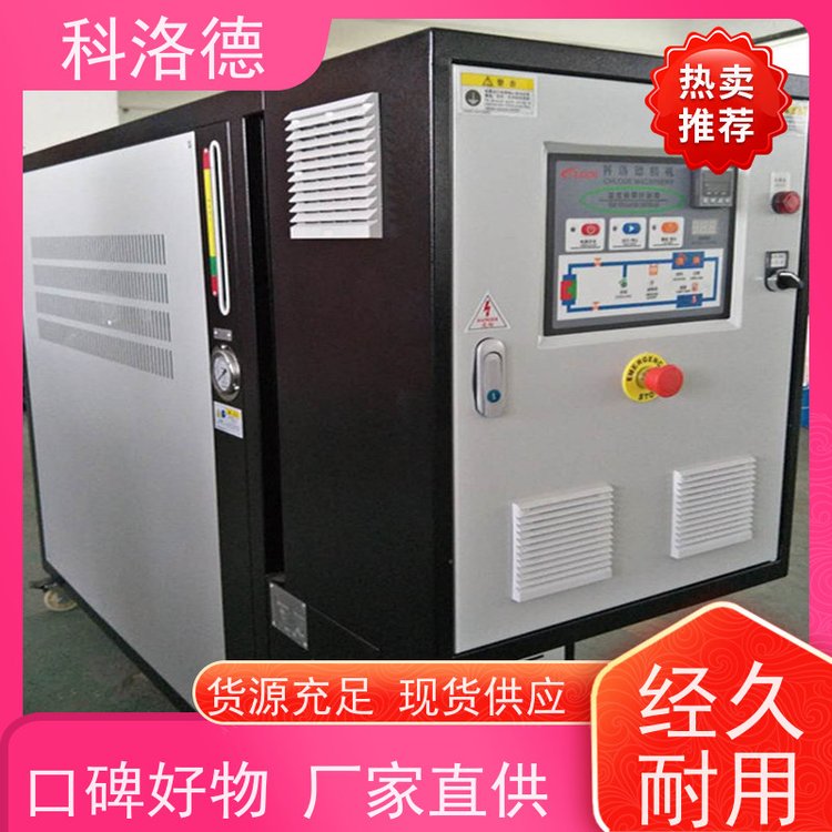 热载体电加热炉冷却式模温机导热油控制系统性能稳定温控设备定制
