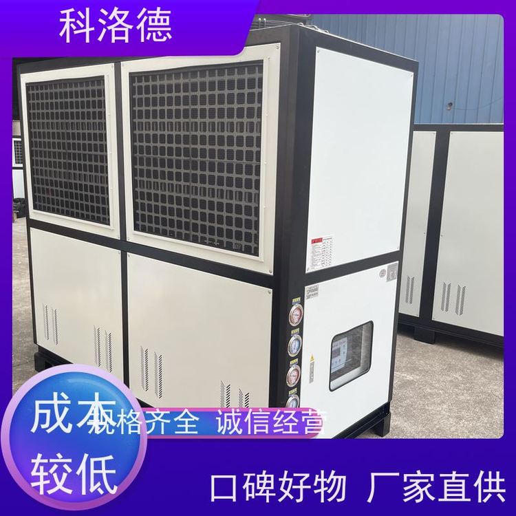 80匹冷水机厂家水循环冷却器低温冷冻机 适用范围广规格齐全