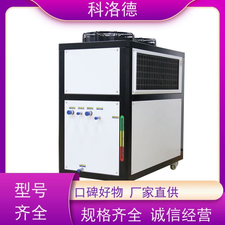 水冷螺杆冰水机厂制冷循环器工业油冷却机环保低噪 按需定制