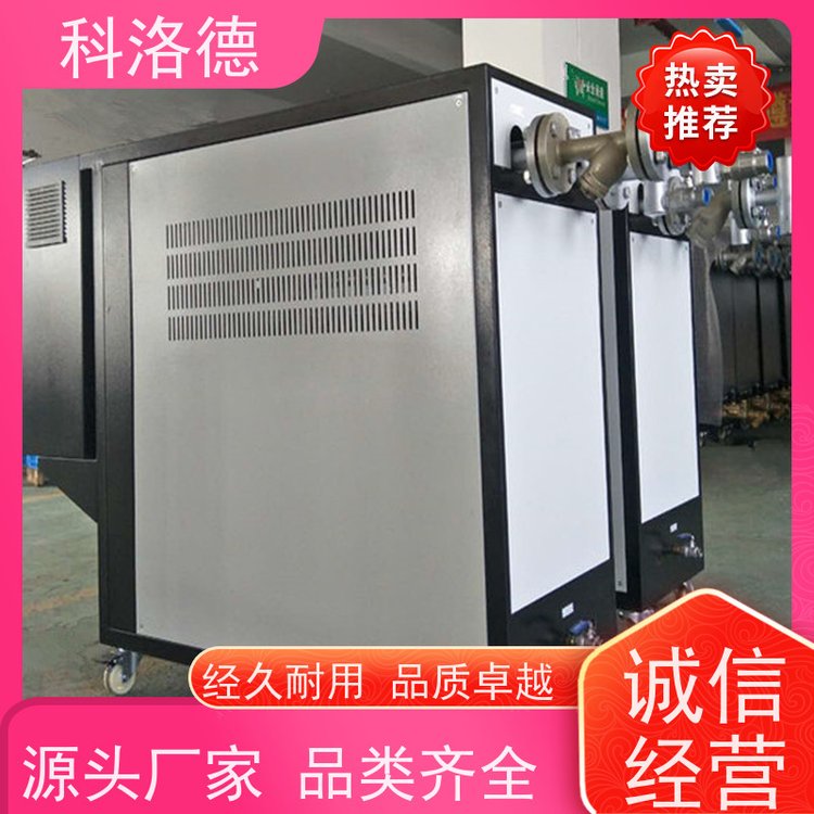 导热油电锅炉塑料模温机油温加热机技术设备操作方便支持安装售后