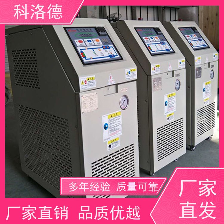 热水电加热设备防爆模温机导热油控制系统运行稳定使用便捷