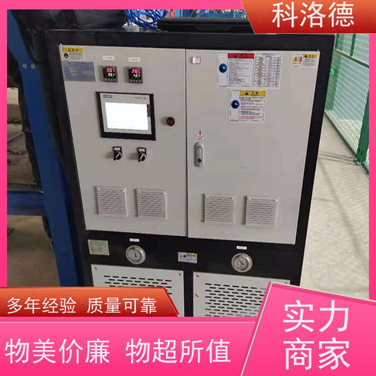热油机智能模温机高温油温控制机多功能低能耗