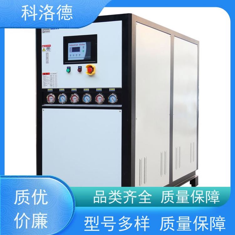 高低温控温机水冷式冷冻机实验室冷水机环保低噪 按需定制