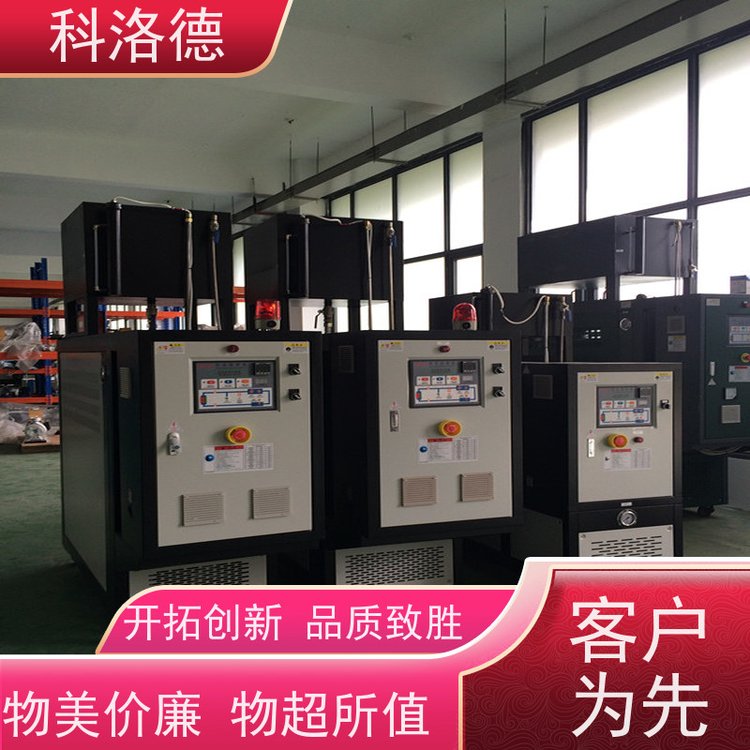 电加热油炉模具模温机高温油温控制机运行稳定使用便捷