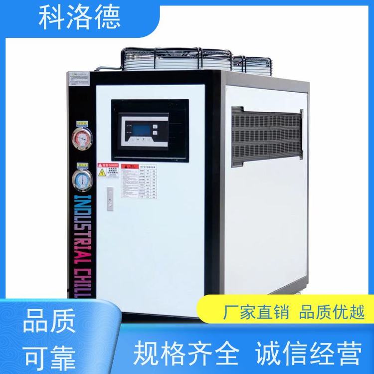 水冷式冷风机加热制冷恒温机镀膜专用冷水机多种规格型号可定制