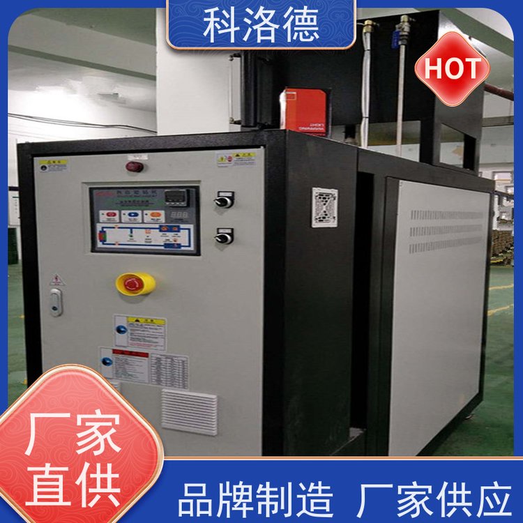 温度循环控制机模具模温机油温加热机技术运行稳定使用便捷