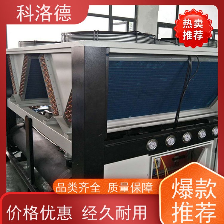 蒸发式冷凝机组水冷温度恒温机螺杆冰水机 适用范围广规格齐全