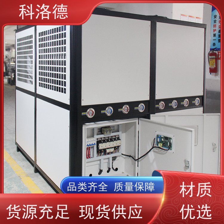 水冷式冷风机工业冷冻机组涡旋冷水机 适用范围广规格齐全