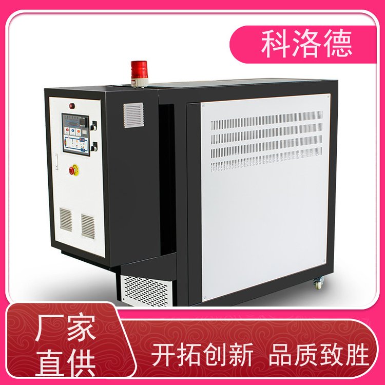 热油机塑料模温机高温油温控制机多功能低能耗