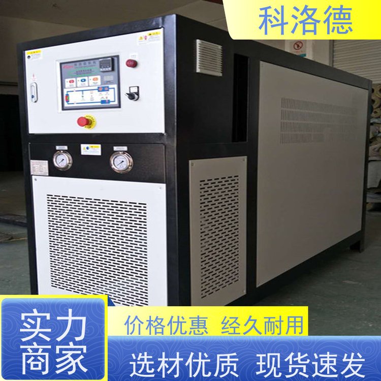 热水加热装置水冷式油温机导热油控制系统运行稳定使用便捷