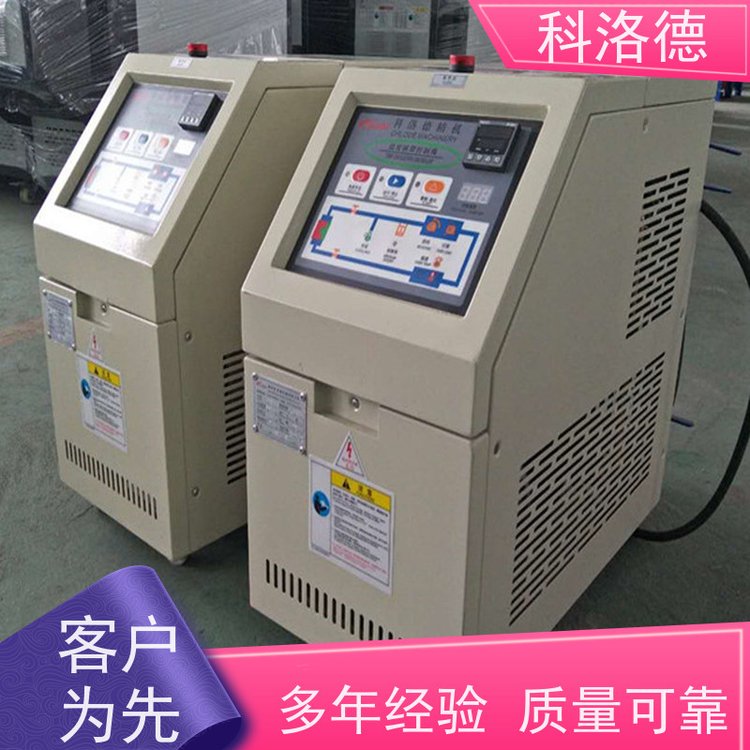 电加热油炉运油式模温机高温油温控制机设备操作方便支持安装售后