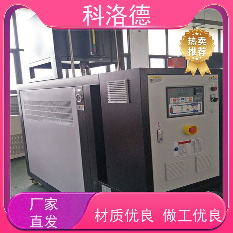 热油机模具模温机油温加热机技术多功能低能耗