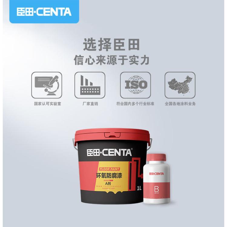 臣田环氧改性煤沥青漆 高光泽污水池防腐漆加工 管道涂料工厂