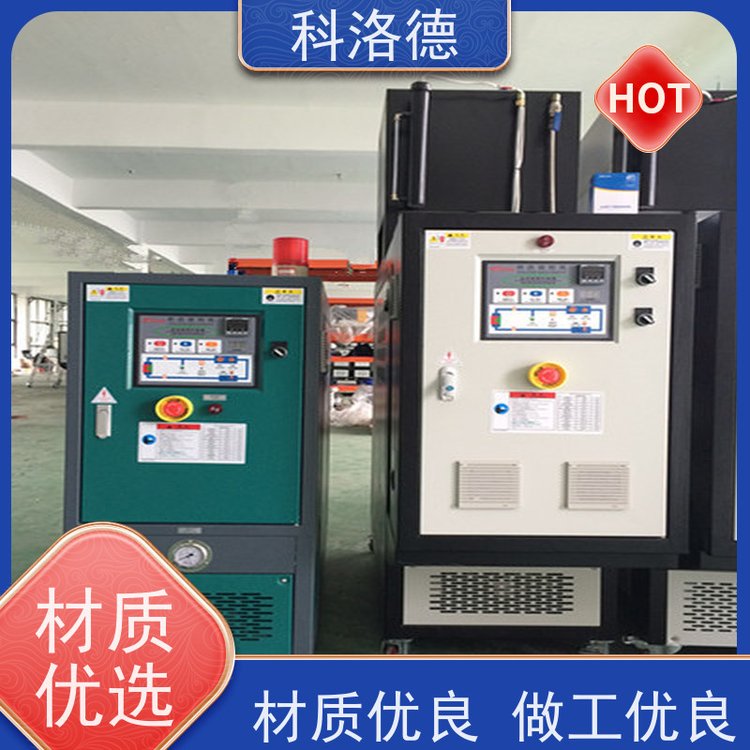 制冷加热循环器碳纤维模压油温机导热油控制系统多功能低能耗