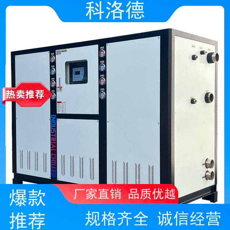 乙二醇冰水机冷油机组工业油冷却机多种规格型号可定制