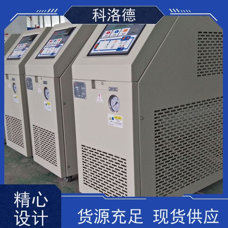 加热制冷一体机压铸模温机高温油温控制机运行稳定使用便捷