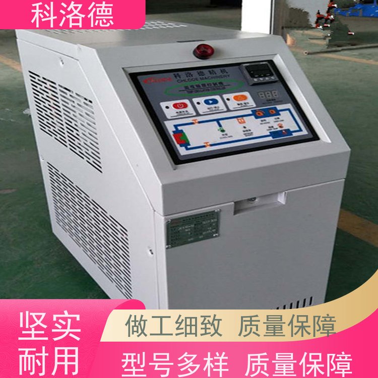 水循环温度控制机SMC模温机油温加热机技术性能稳定温控设备定制