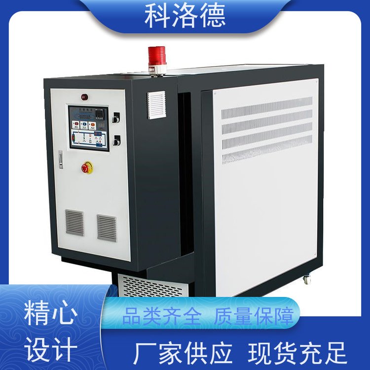 制冷加热循环器橡胶模温机导热油控制系统运行稳定使用便捷