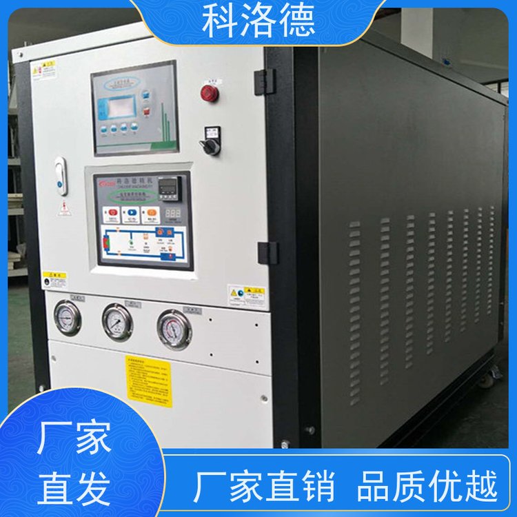水冷式冷风机冷水机组液压油冷却机控温制冷系统设备数字显示