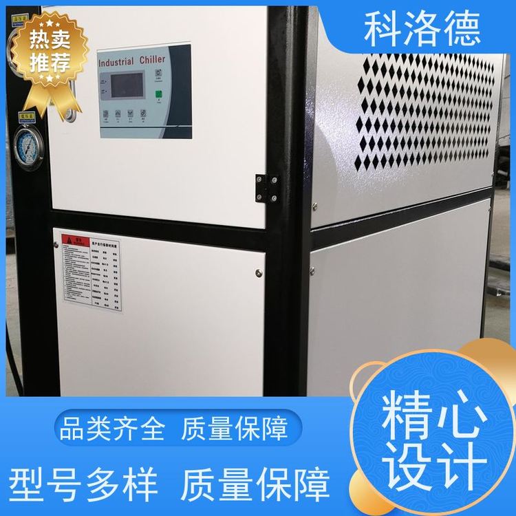 冰水制冷机水冷式冷冻机橡胶挤出冷水机耐腐蚀坚固耐用 操作简单