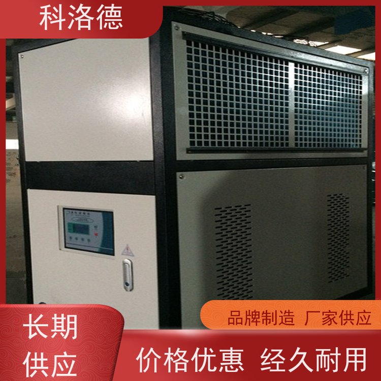 风冷型螺杆冰水机冰机厂家水冷冷却机控温 制冷系统设备数字显示